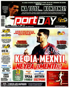 Πρωτοσέλιδο εφημερίδας Sport Day - protoselida