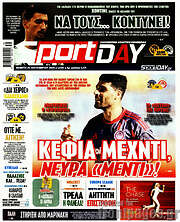 /Sport Day