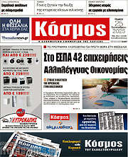 /Κόσμος