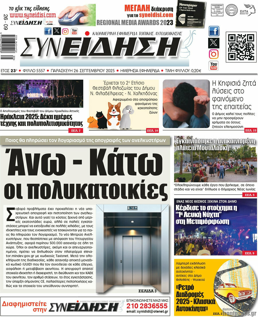 Συνείδηση