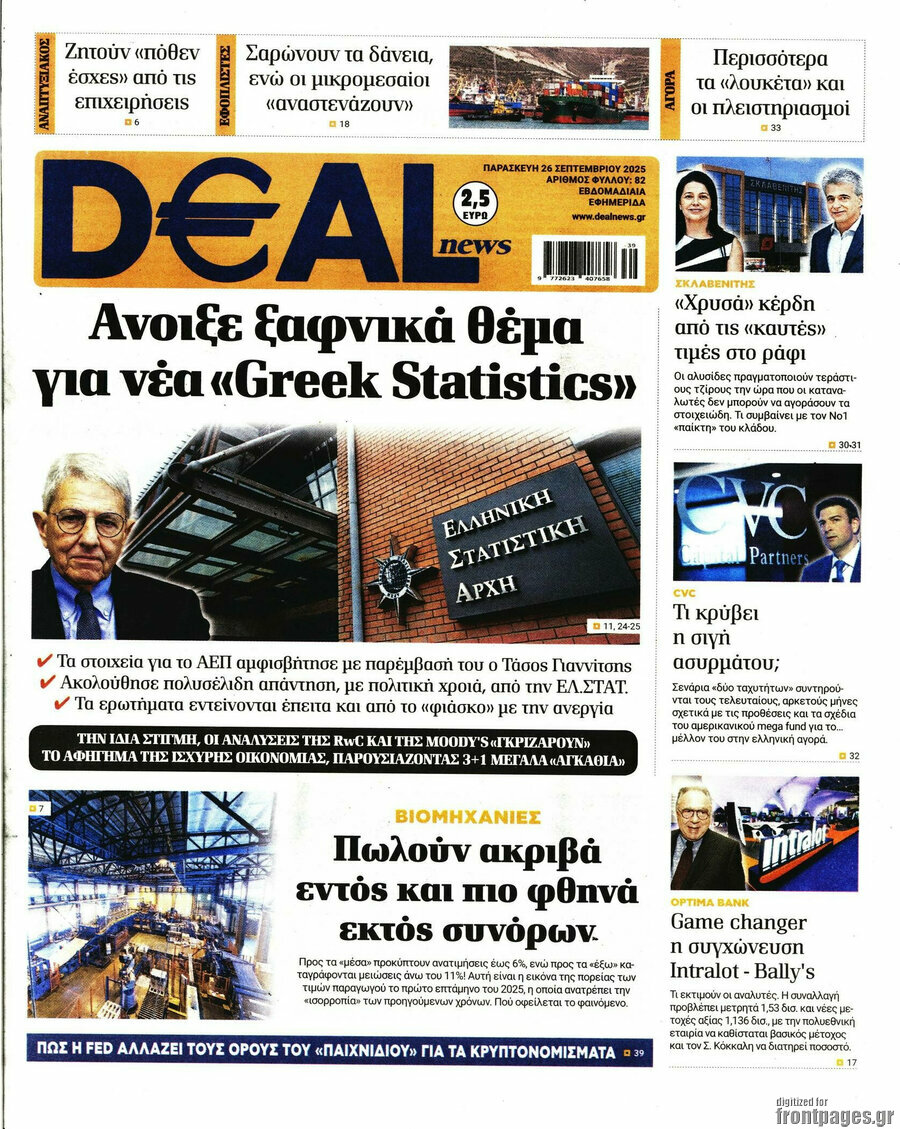 Deal News