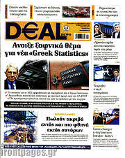 /Deal News