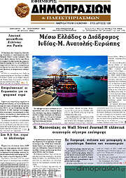 /Εφημερίς Δημοπρασιών