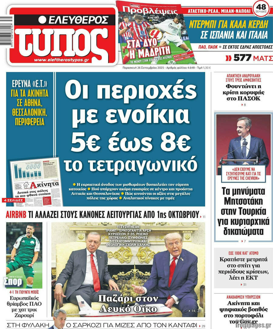 Ελεύθερος Τύπος