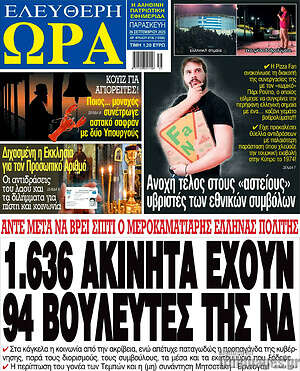 Πρωτοσέλιδο εφημερίδας Ελεύθερη ώρα - protoselida