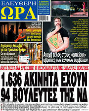 /Ελεύθερη ώρα