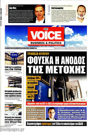 Πρωτοσέλιδο One Voice
