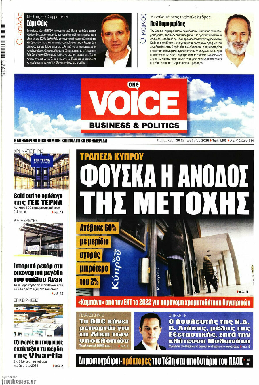 One Voice