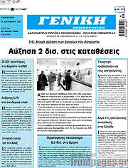 /Γενική Δημοπρασιών