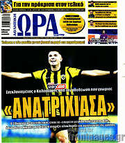 /Η Ώρα των Σπορ