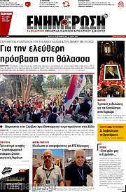 /Ενημέρωση