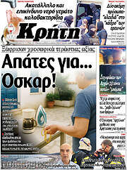 /Νέα Κρήτη