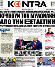 /Kontra News