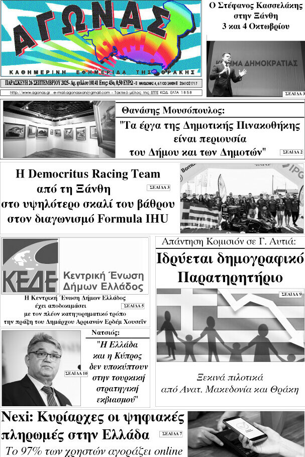 Αγώνας