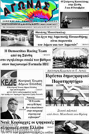 /Αγώνας