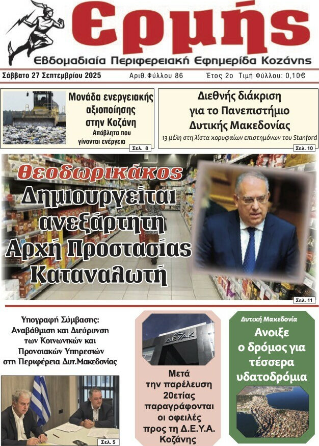 Ερμής