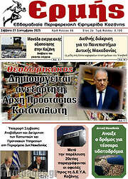 /Ερμής