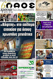 /Λαός