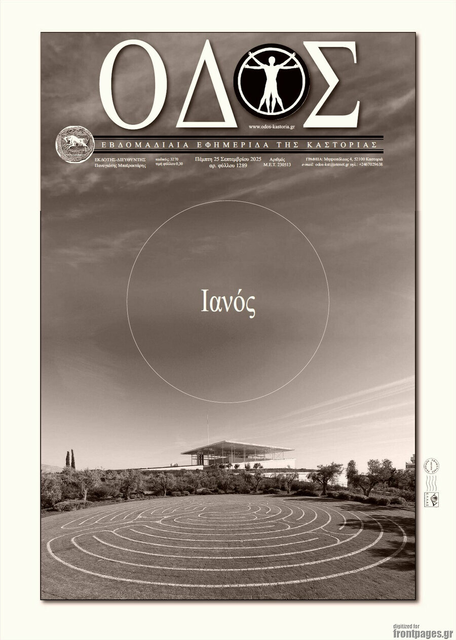 Οδός