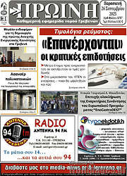 /Πρωινή Γρεβενών