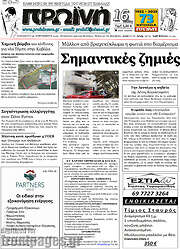 /Πρωινή
