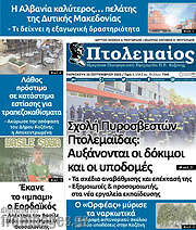 /Πτολεμαίος