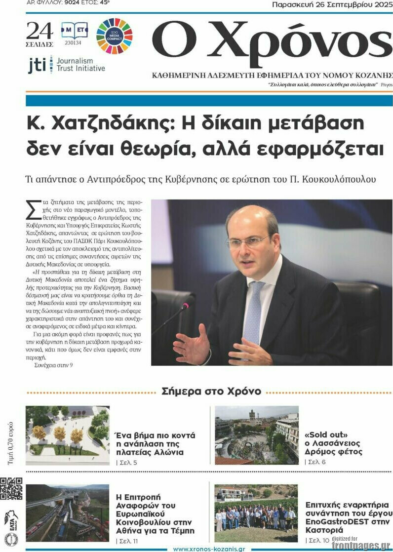 Χρόνος