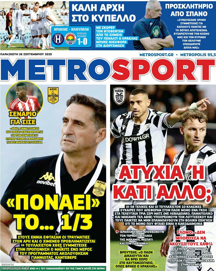 MetroSport
