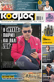 /Κόσμος