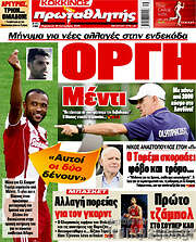 /Πρωταθλητής