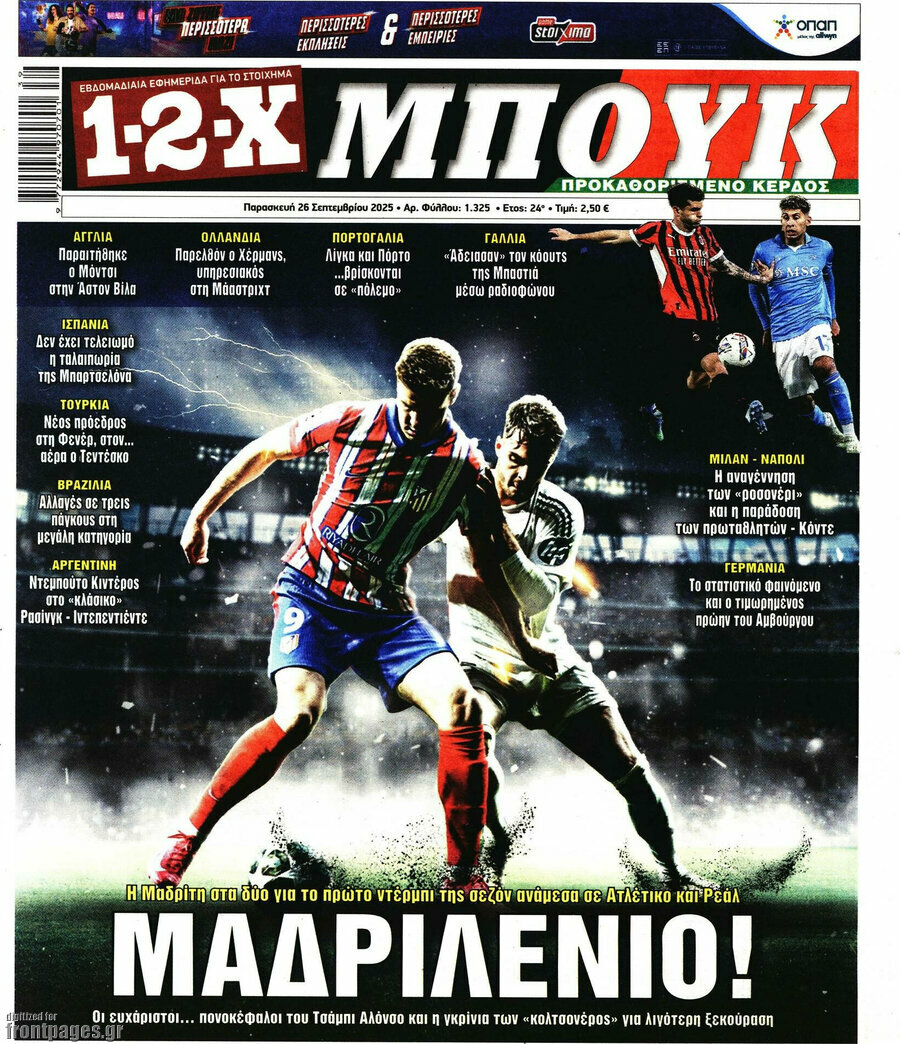 1-2-X Μπουκ