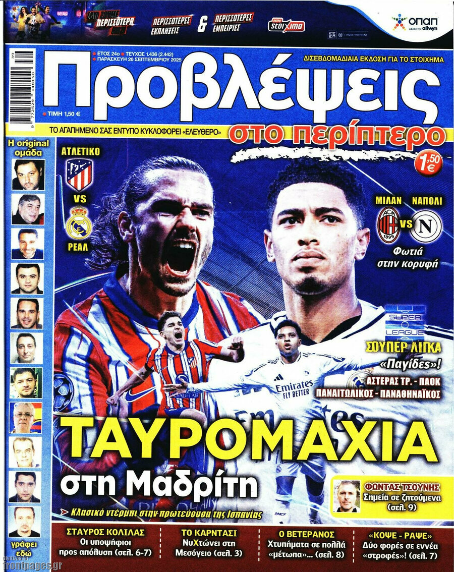 Προβλέψεις
