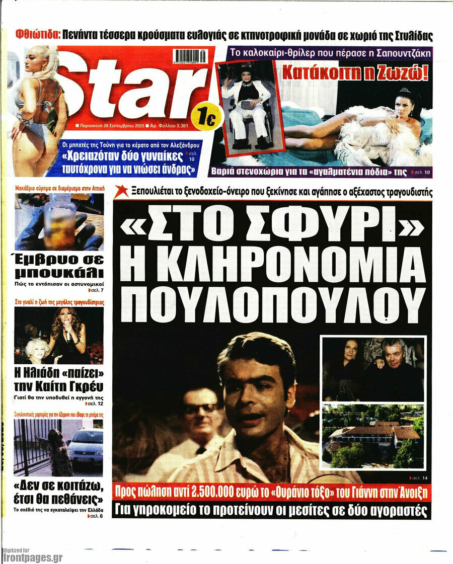 Star press