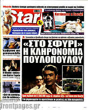 /Star press