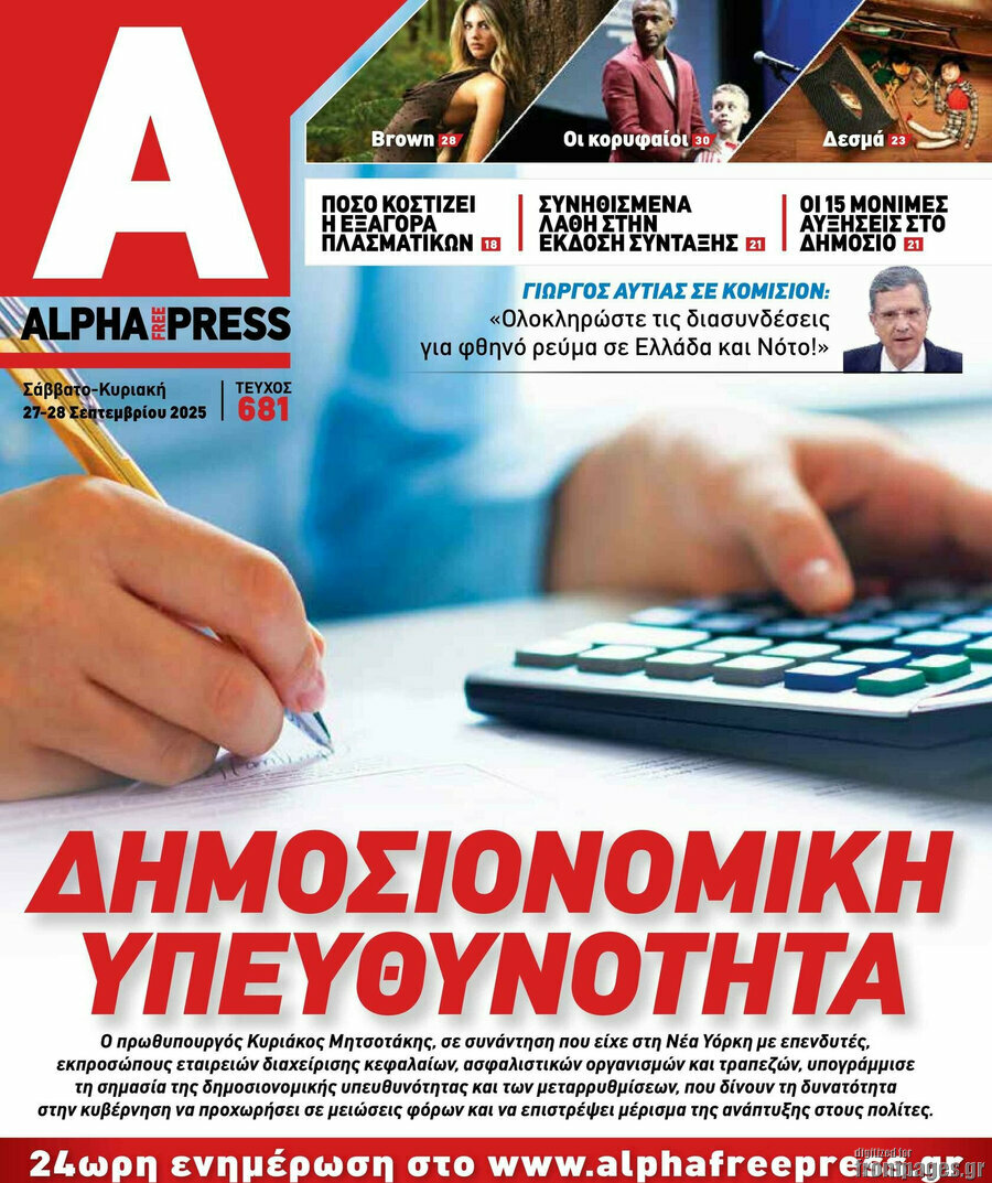 Alpha freepress