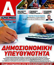/Alpha freepress