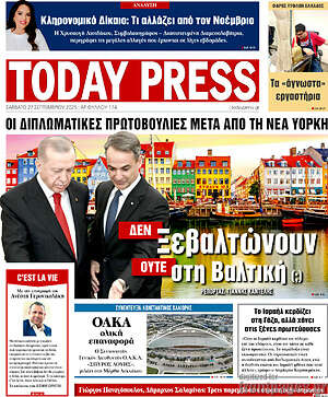 Πρωτοσέλιδο Today Press