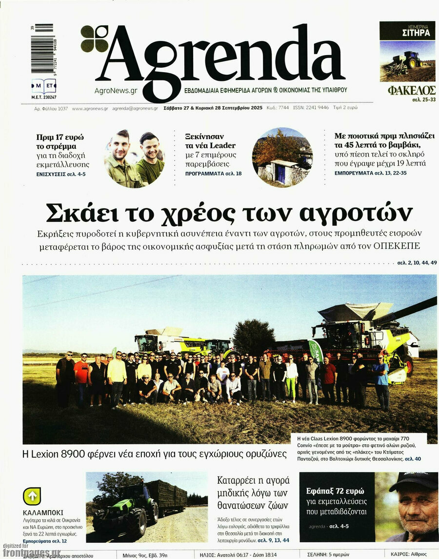 Agrenda