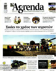 /Agrenda