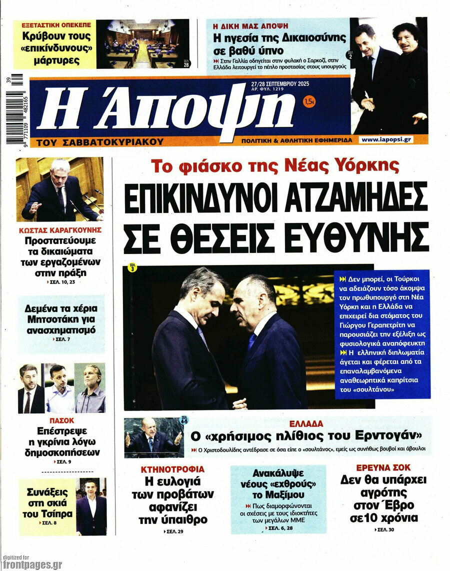 Άποψη