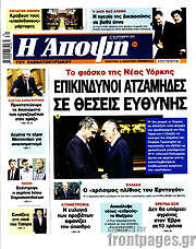 /Άποψη