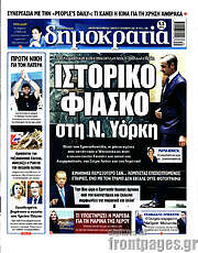/Δημοκρατία