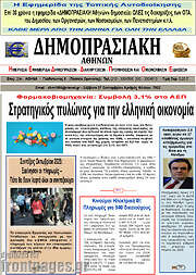 /Δημοπρασιακή Αθηνών