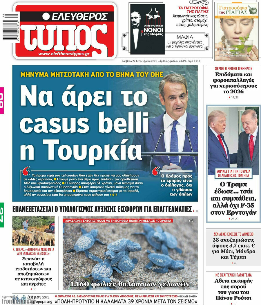 Ελεύθερος Τύπος