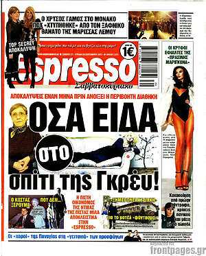 Πρωτοσέλιδο εφημερίδας Espresso - protoselida