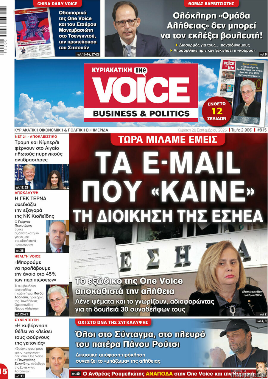 One Voice