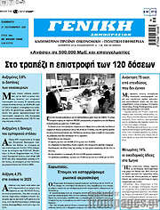 /Γενική Δημοπρασιών