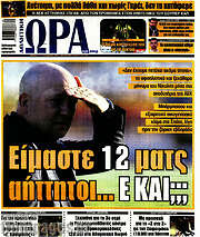 /Η Ώρα των Σπορ
