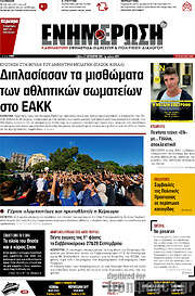 /Ενημέρωση