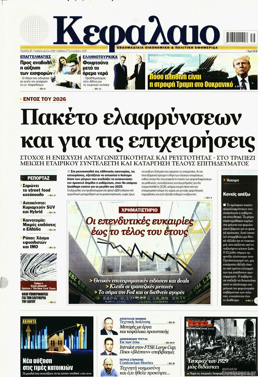 Κεφάλαιο
